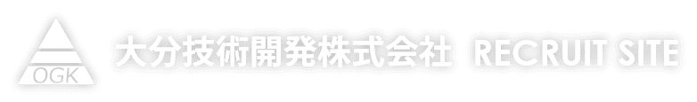 大分技術開発株式会社 RECRUIT SITE